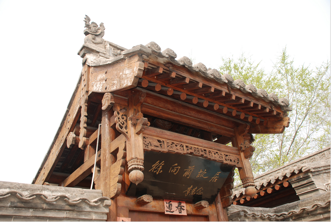 图片10徐向前故居垂花门 图片10徐向前故居垂花门