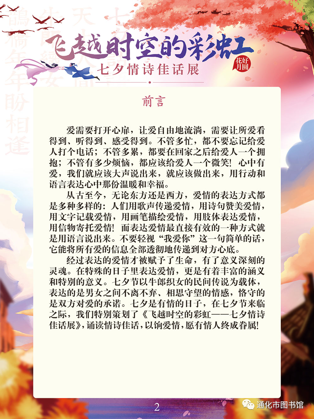 微信图片_20211115095156