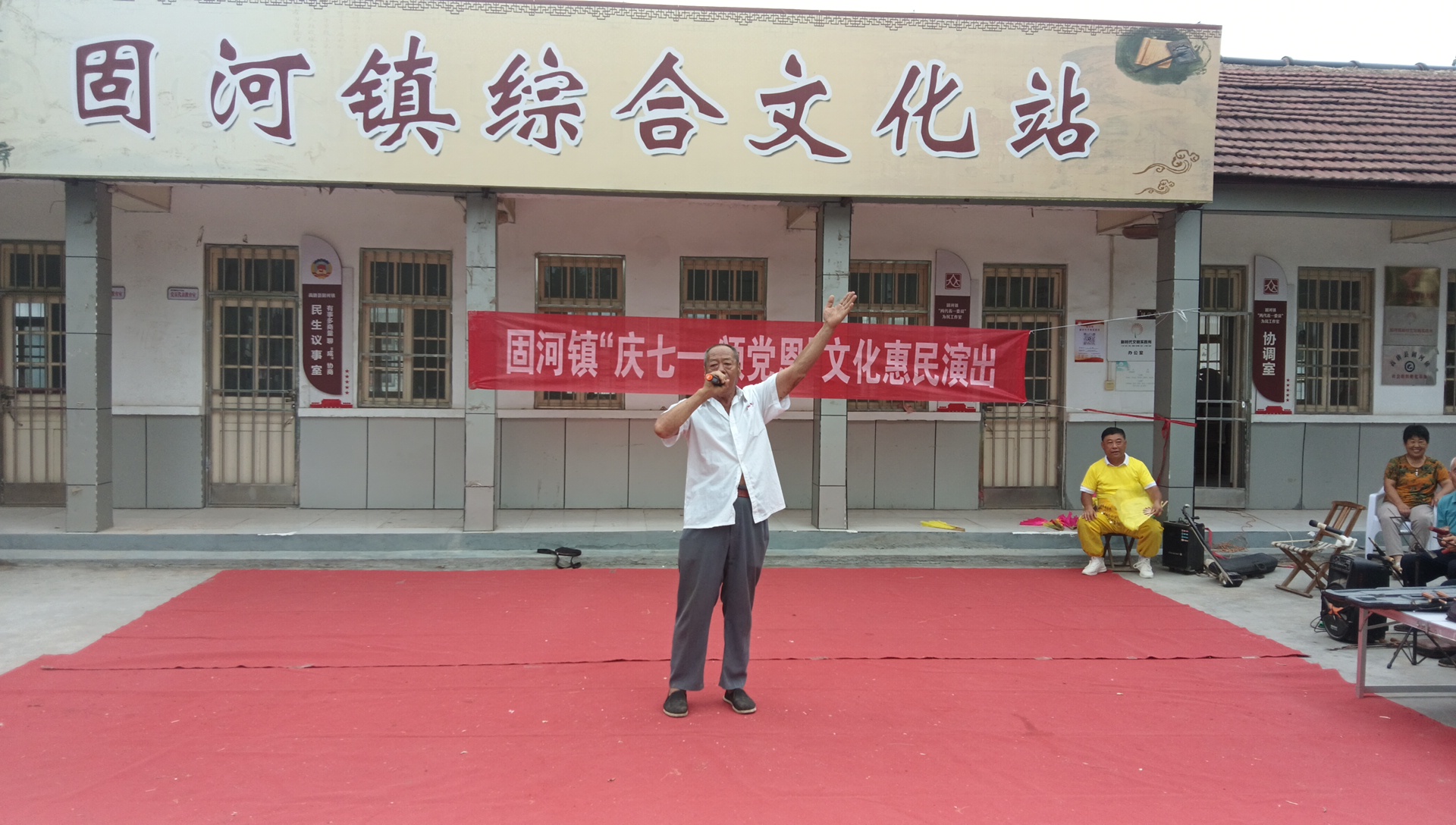 固河镇“庆七一  颂党恩”文艺演出活动