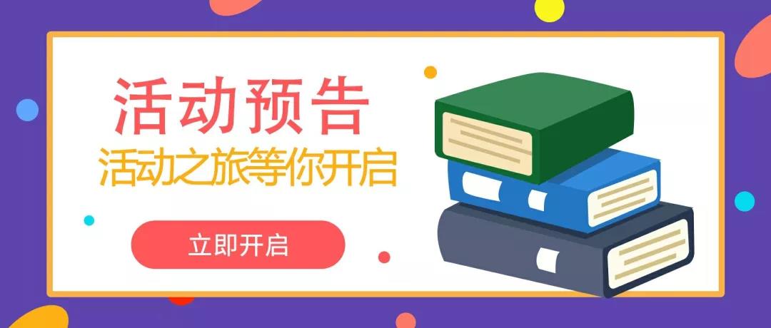 爱幼部落 | 《敌人派》绘本阅读+手工制作活动等你报名!