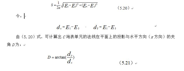 公式5.20-21.jpg