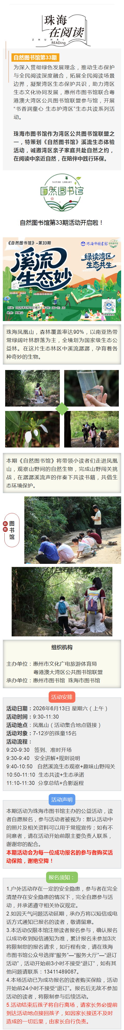 2026-06-10_自然图书馆 2026-06-10_自然图书馆png