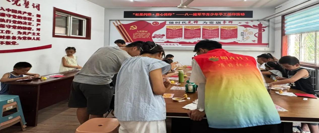 高唐县人和街道开展“我们的中国梦 文化进万家”“红星闪耀·童心拓印”——八一建军节青少年手工拓印活动