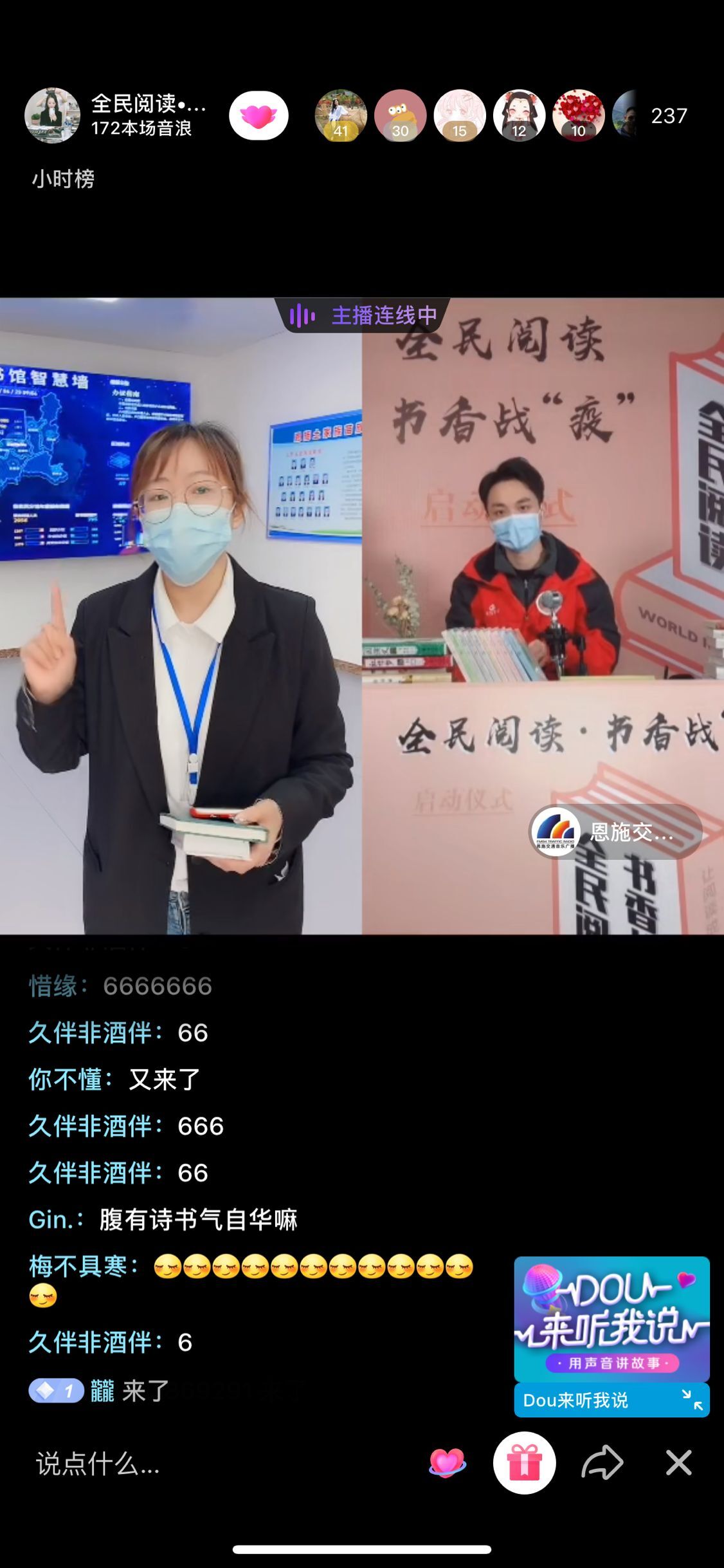 馆员曾万明连线主直播间 馆员曾万明连线主直播间.jpg?v=1766676782417