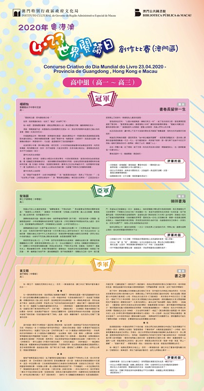 高中组(澳门)-1_副本