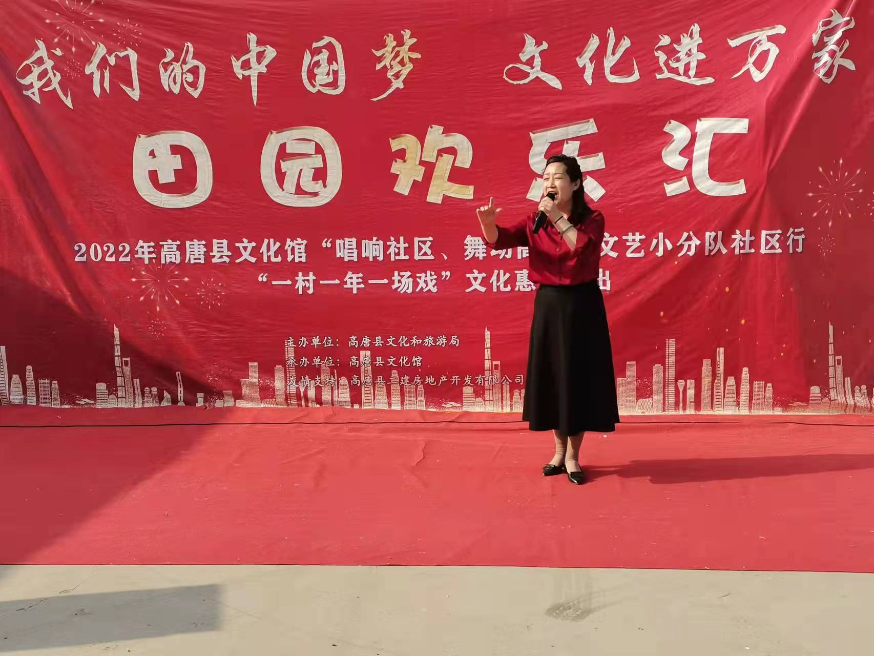 我们的中国梦  文化进万家田园欢乐汇