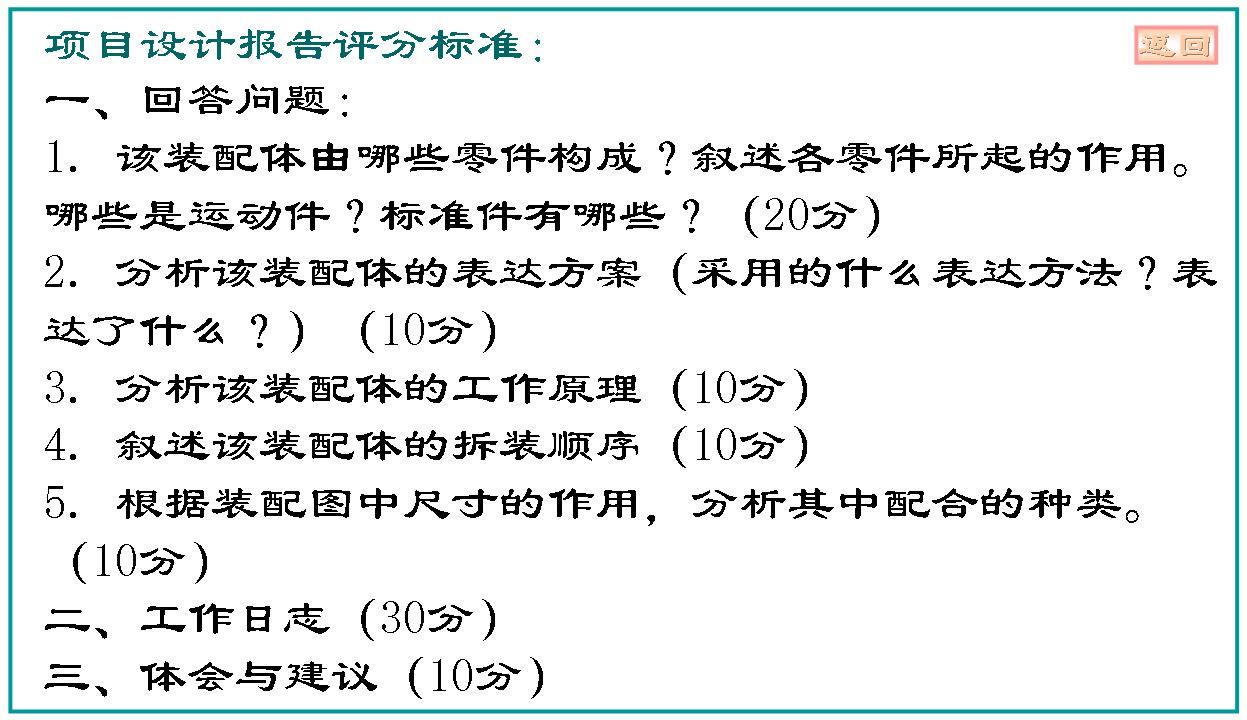 中学体育教案格式 参考_表格式体育教案_体育表格式教案