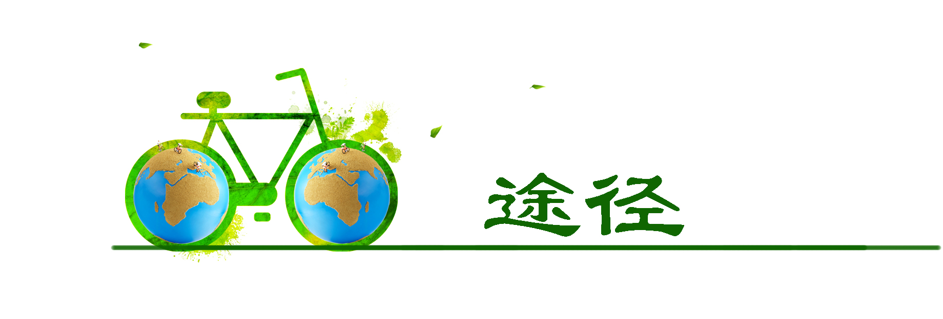 大学生创业准备