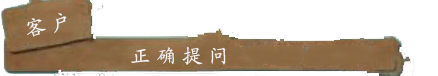 正确提问.png