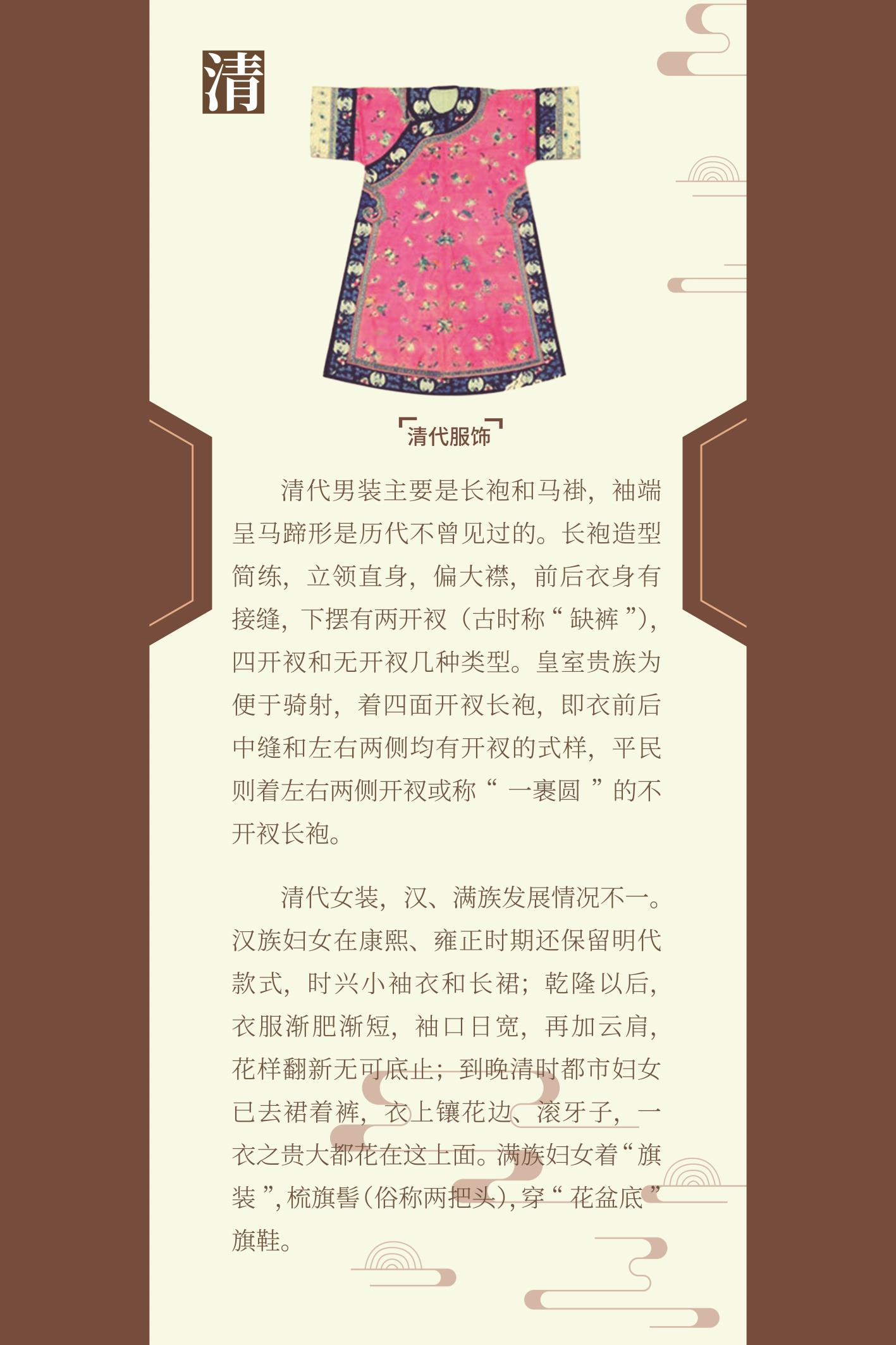 20中国传统服饰展览60cmx90cm.jpg?v=1748468062494