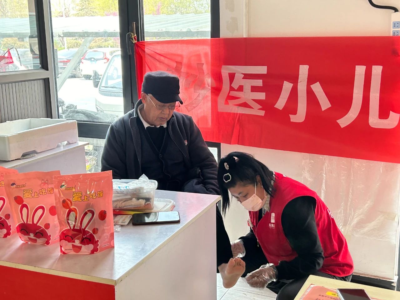 保健.jpg