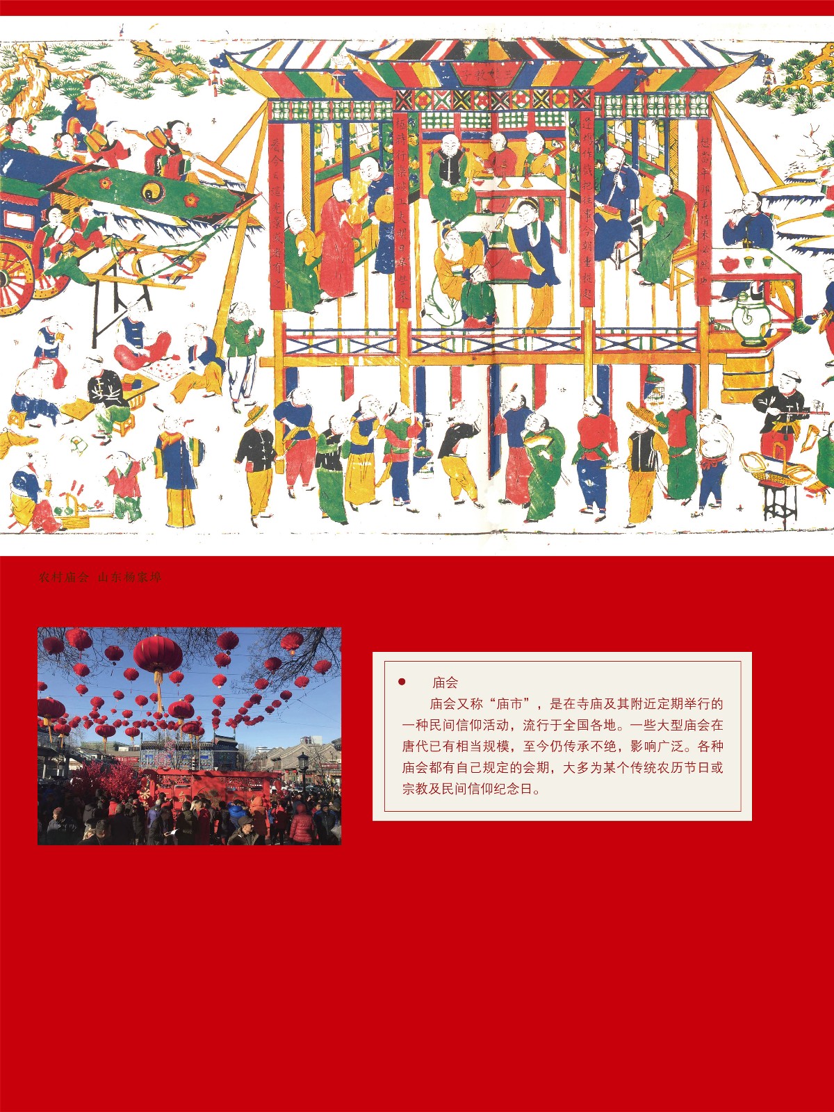 2020春节巡展 (27)