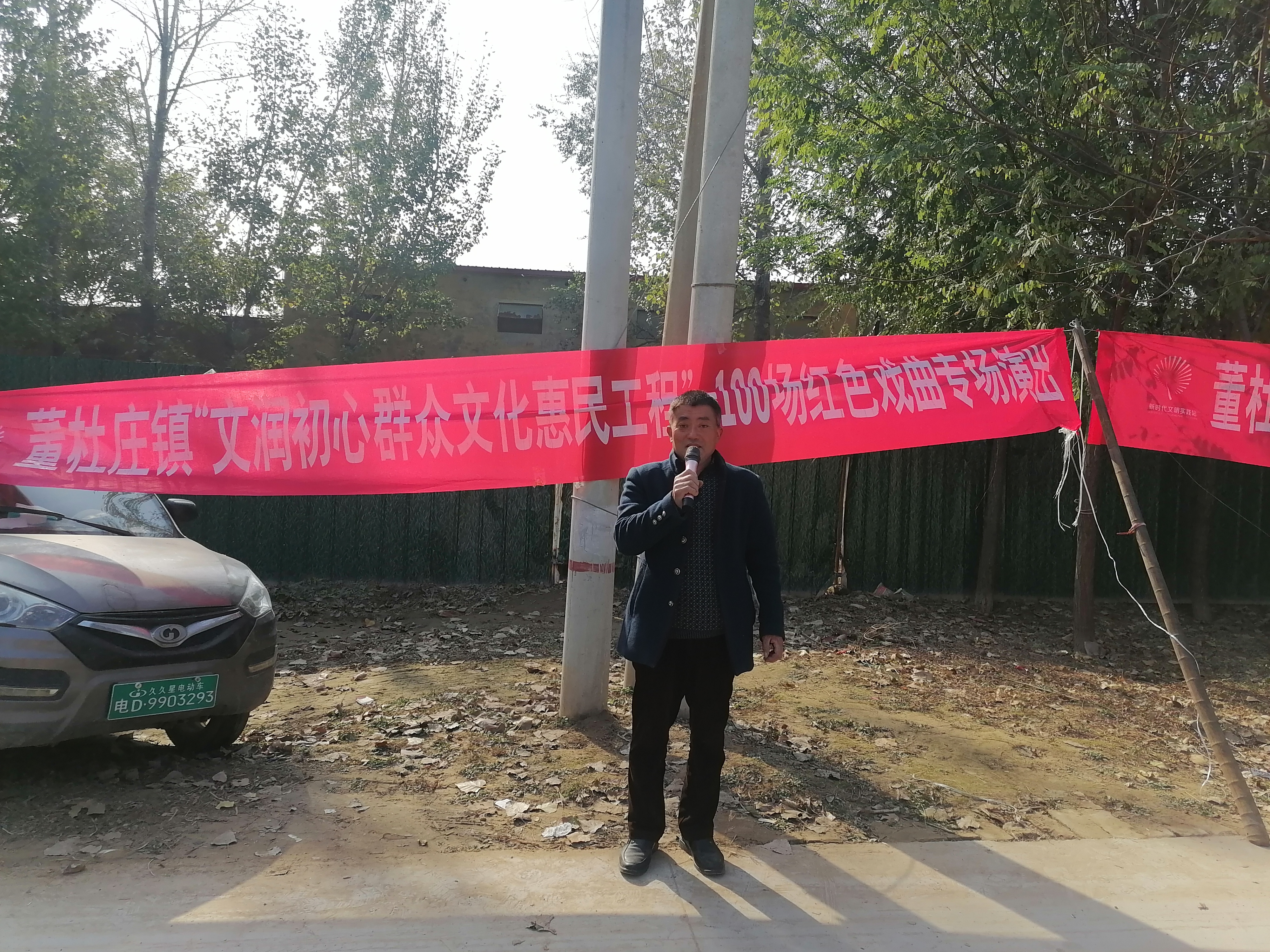 【莘县】董杜庄镇“文润初心群众文化惠民工程”-100部红色戏曲专场演出