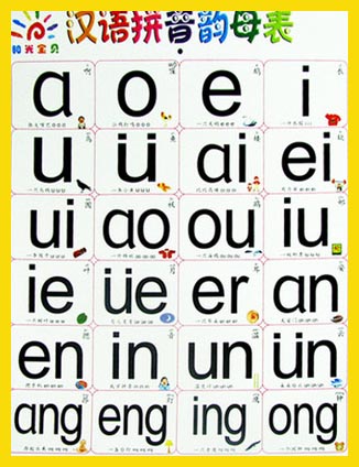 普通话中共有三十九个韵母,《汉语拼音方案》的韵母表中列出了三十五