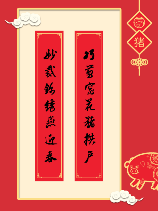 同筑中国梦，共度书香年—楹联文化巡展73.png?v=1732094408793