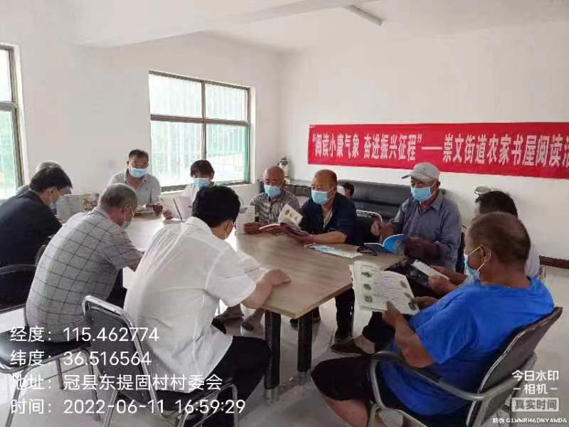 【冠县】崇文街道“阅读小康气象、奋进振兴征程”主题阅读活动 
