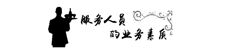 一级-业务素质.png