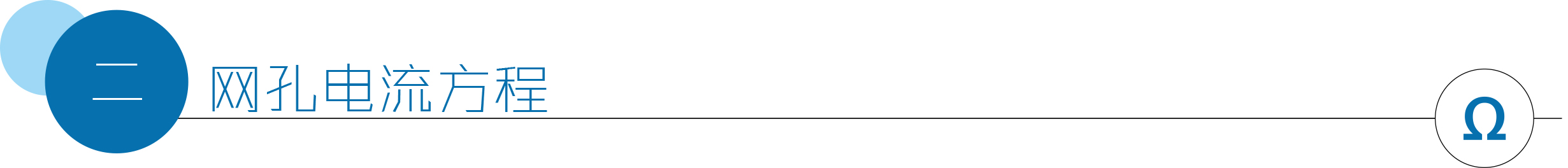 网孔电流方程.jpg