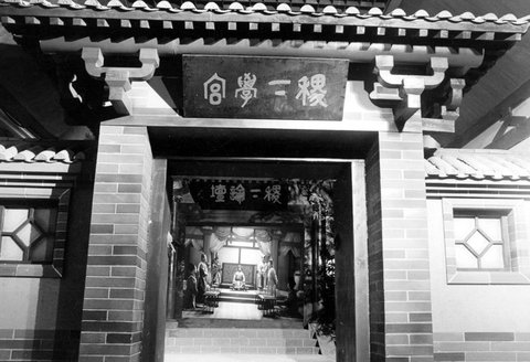稷下学宫
