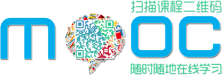 慕课理念下课程新形态及教学创新研讨会