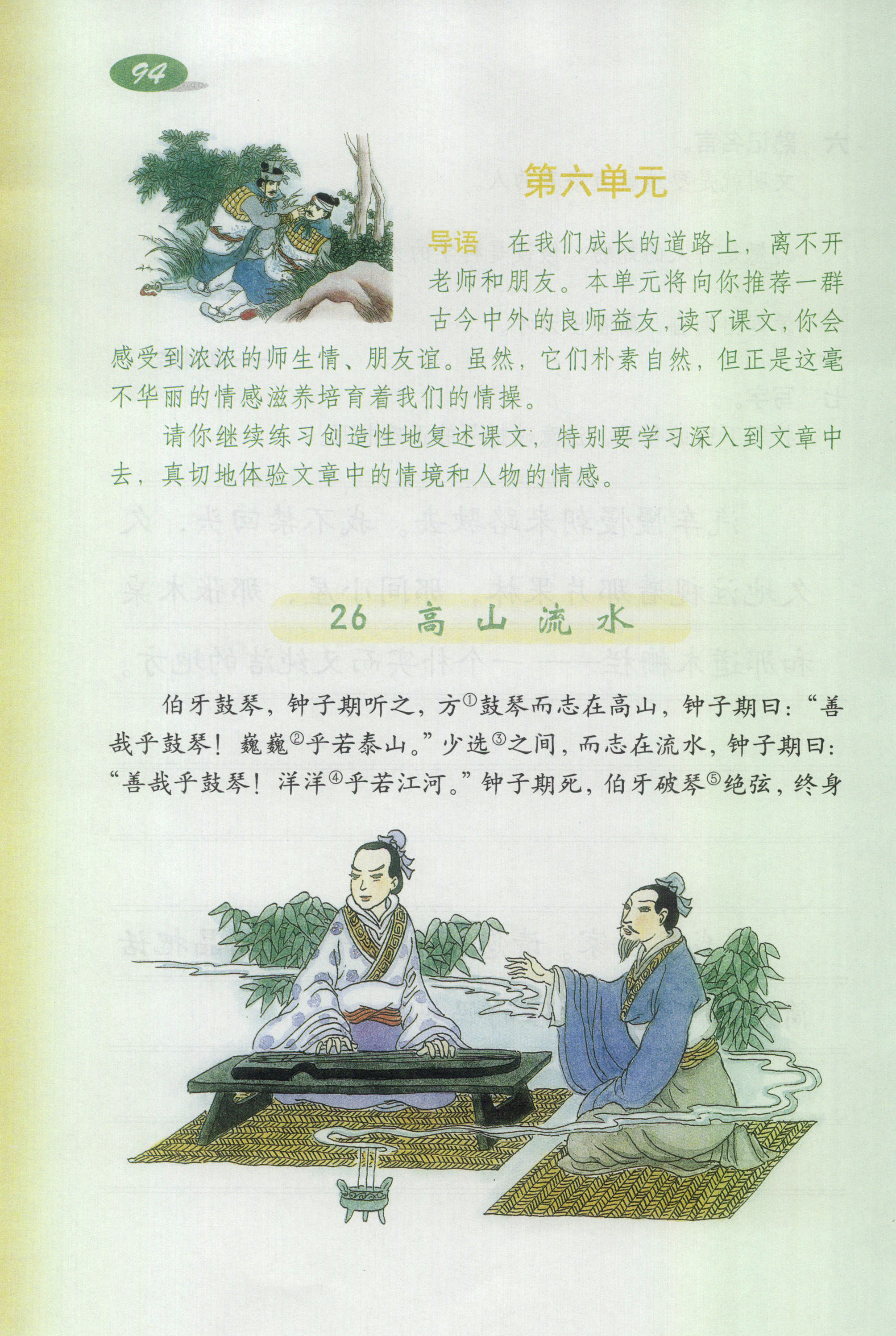 成语贵什么知心_成语故事简笔画(3)