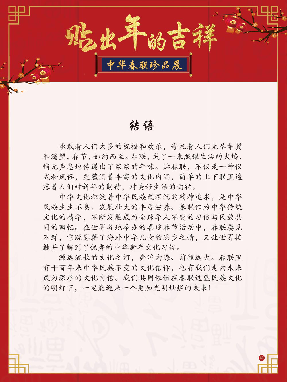 图片50.png?v=1734930516664