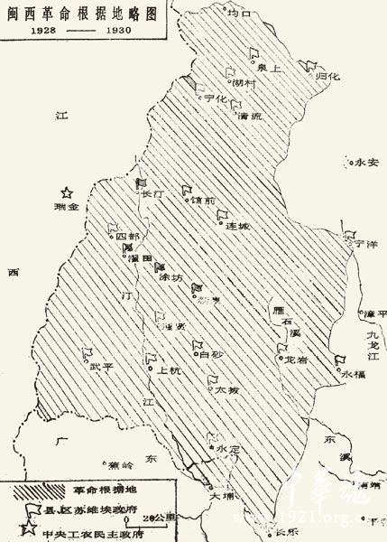 闽西苏区略图1928-1934(右图)