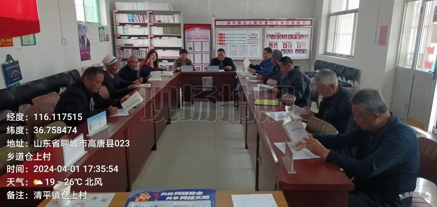 高唐县清平镇仓上村“春风四月暖 阅读正当时”主题活动