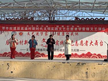 【莘县】莘亭街道文艺志愿者文艺演出