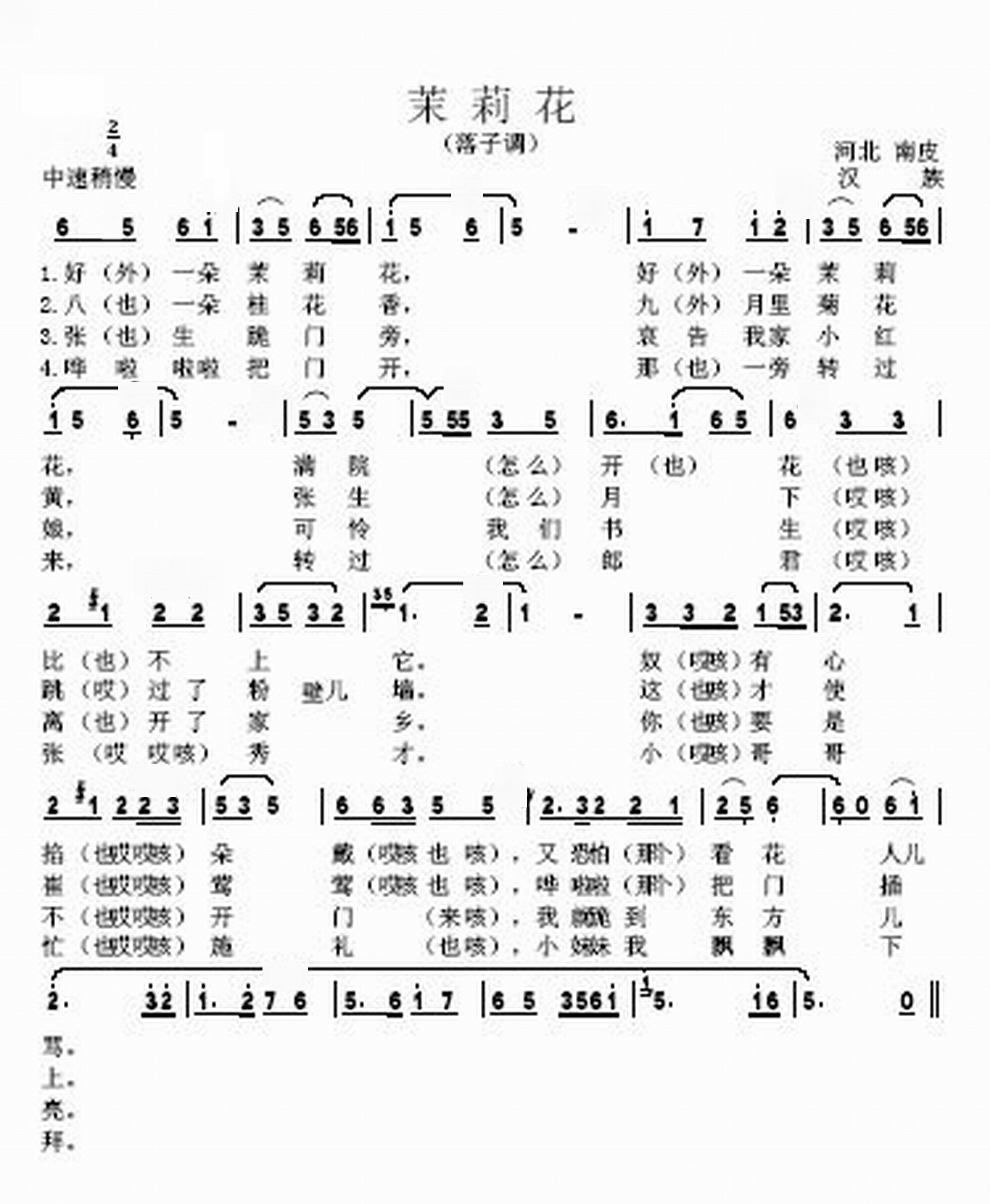 李志的天空之城的曲谱