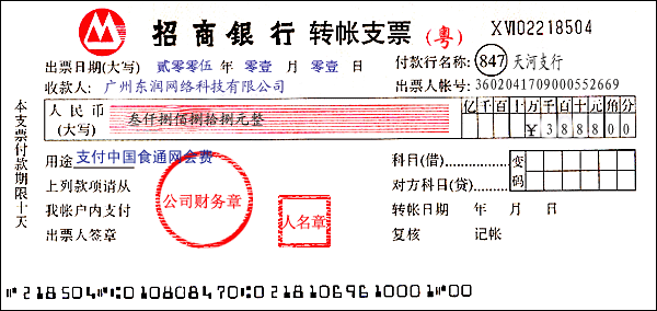 为爱付出_收入付出自动结余(2)