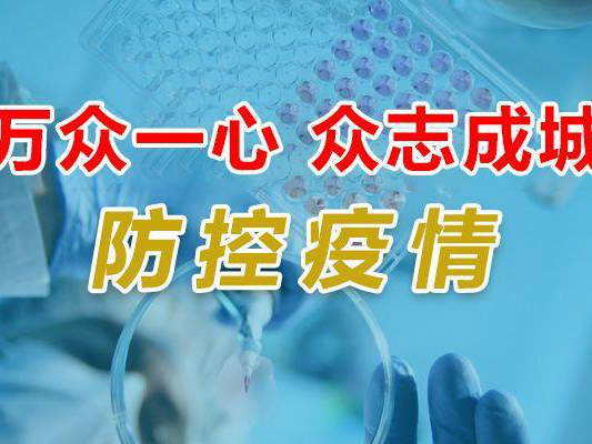 【双凤镇庆丰村】疫情防控科普宣传活动