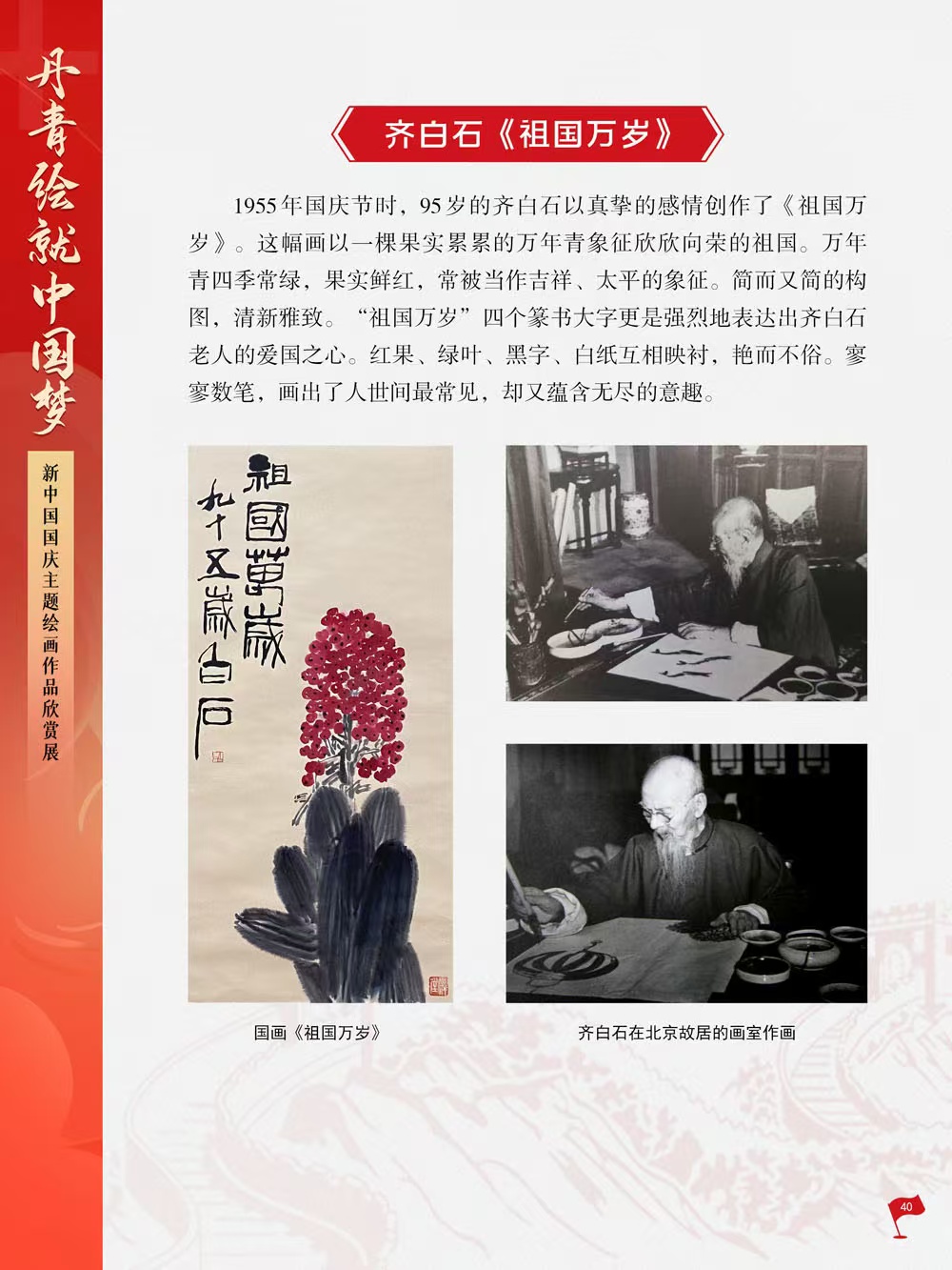 微信图片_202409300954413