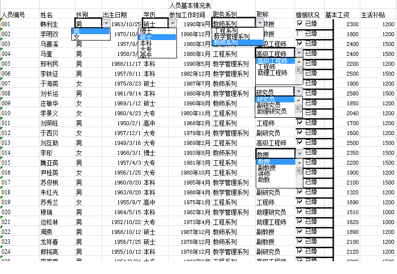 人口数上是什么字_常住人口登记卡是什么(3)