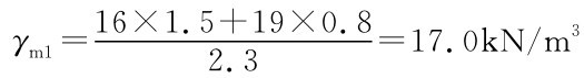 16×1 γm1=.5+19×0.8=17.0k N/m3 2.3