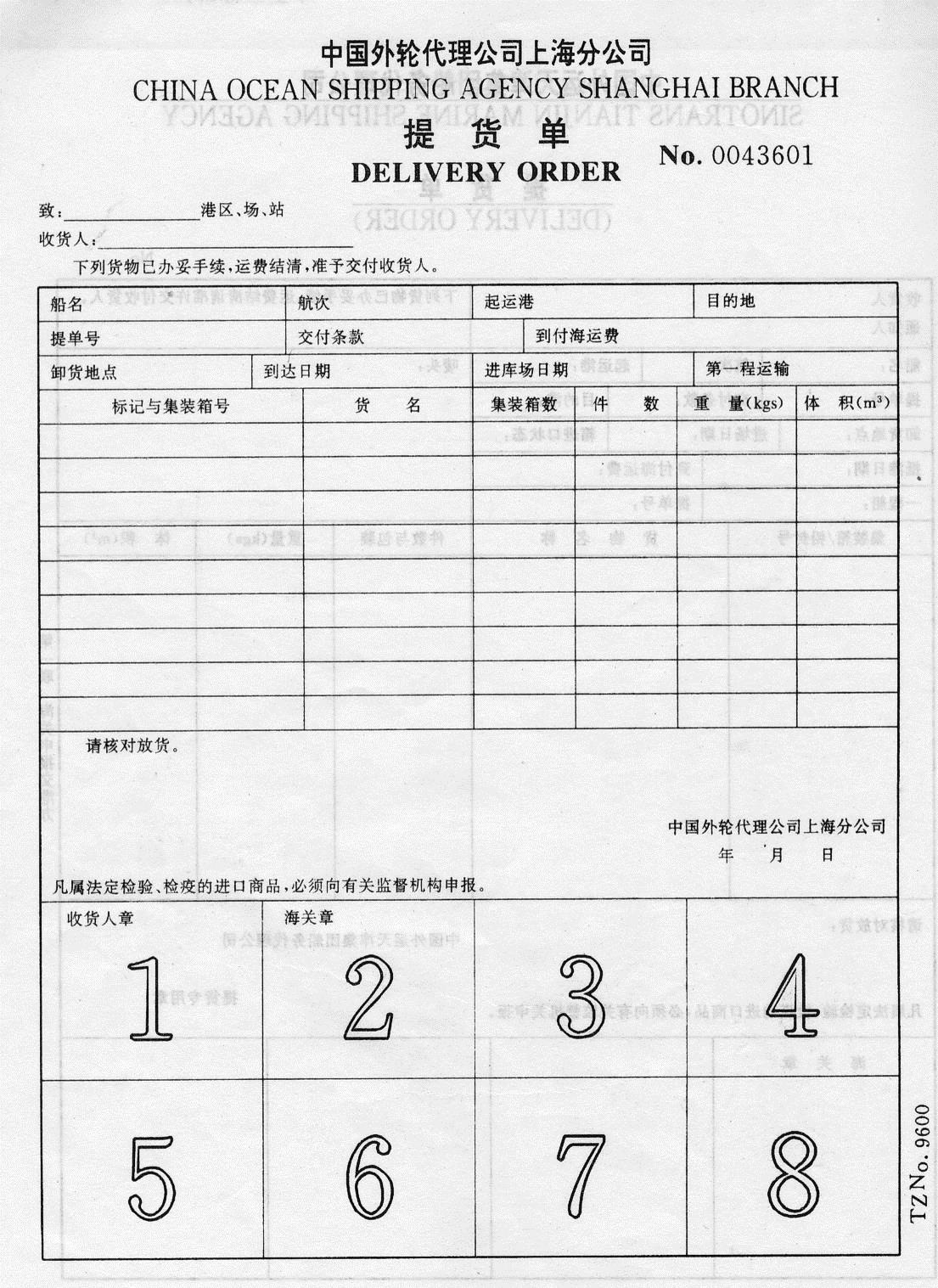 收人口号(2)