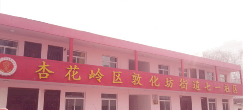 七一社区 七一社区.png