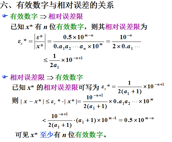 有效数字运算规则例子_有效数字运算规则例子_有效数字的运算规则