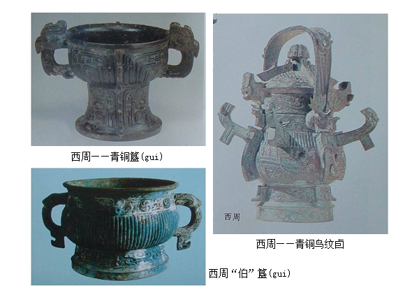 西周1.png