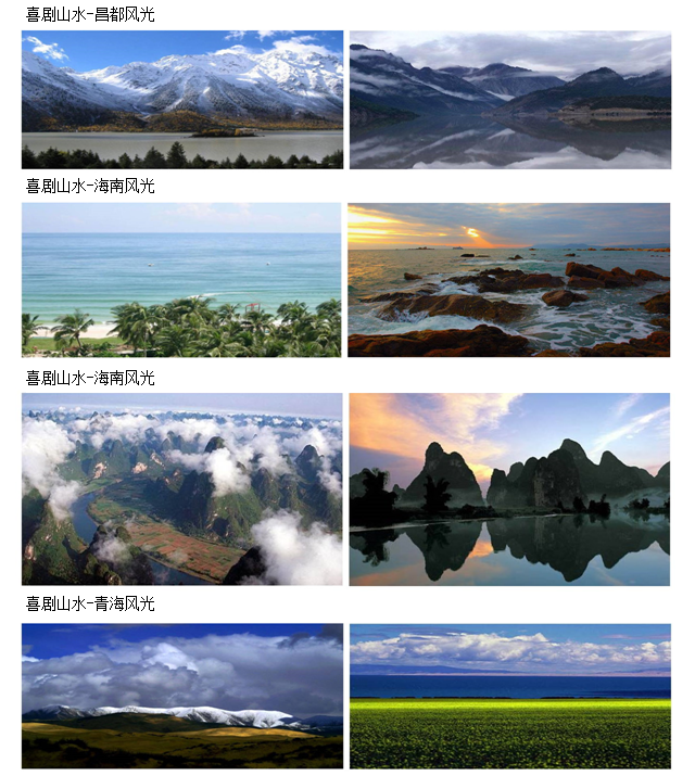 喜剧山水.png