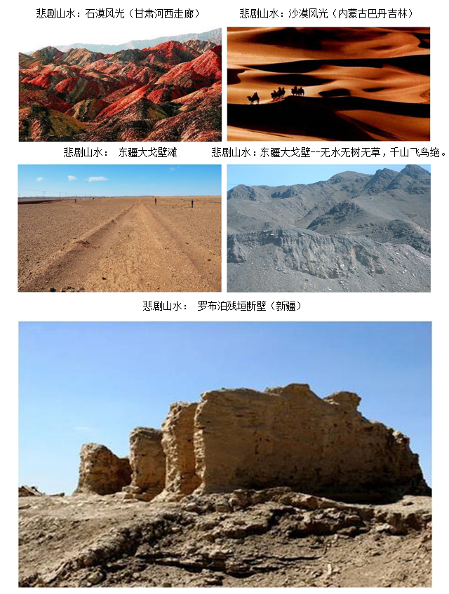 悲剧山水.png