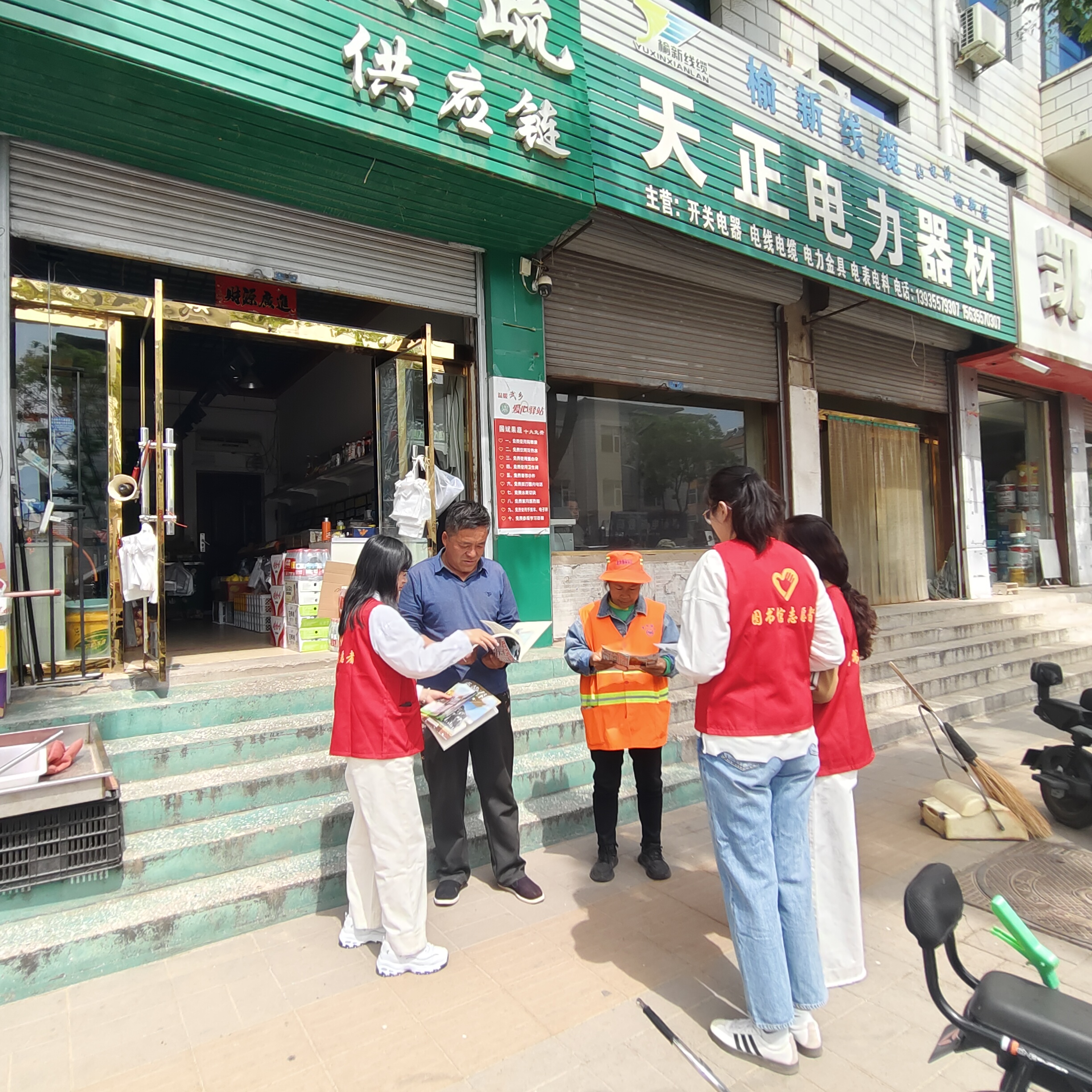 微信图片_20250512105543 微信图片_20250512105543