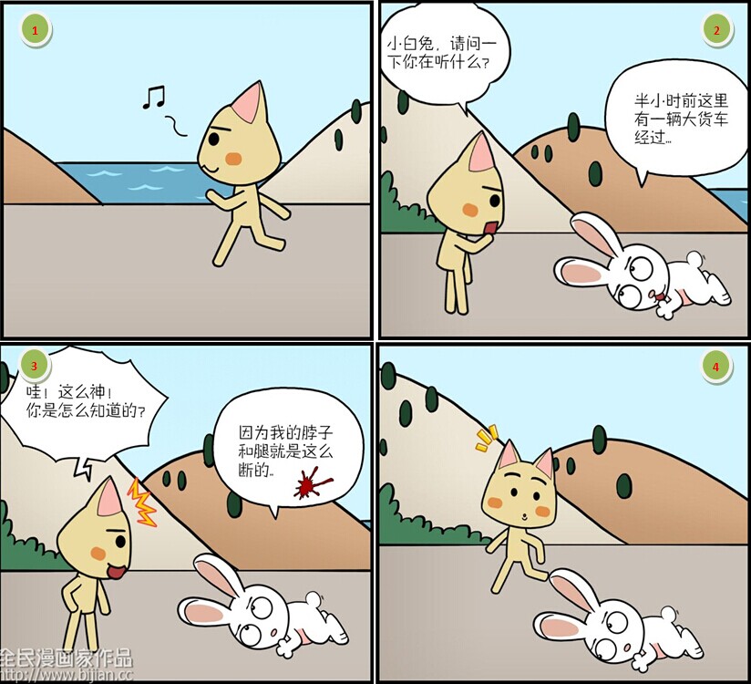 四格漫画定义 四格漫画顾名思义就是以四个画面分格来完成一个小故事