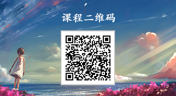 课二维码.jpg