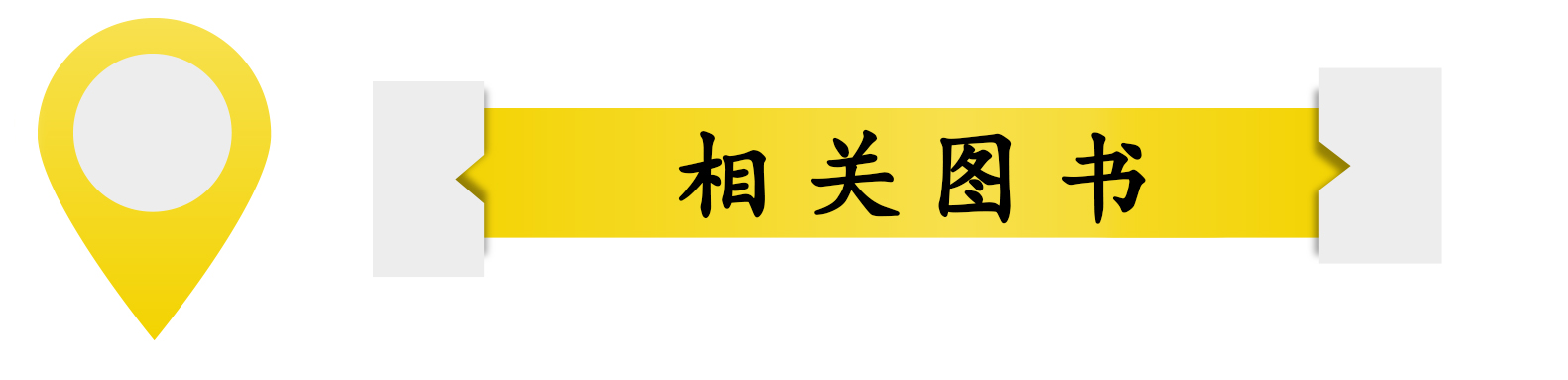 课程相关资料.jpg