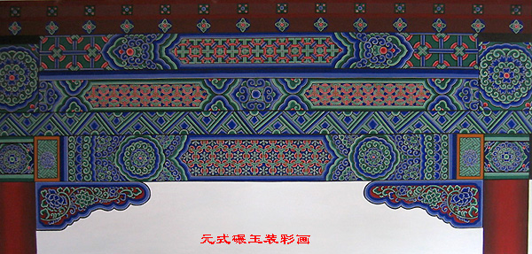 明清的梁枋彩画.jpg