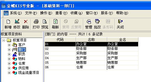 会计电算化操作原理是什么_电算化会计操作(2)