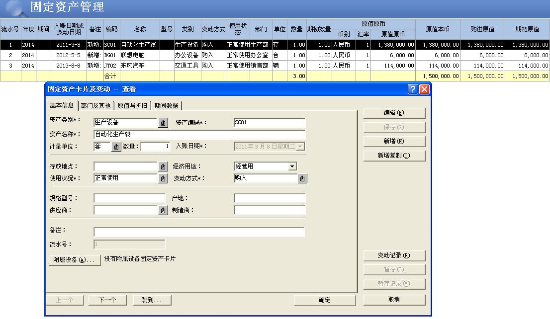 会计电算化操作原理是什么_电算化会计操作(2)