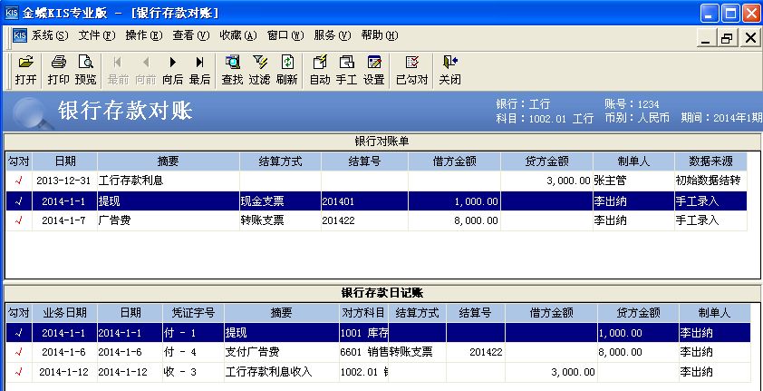 会计电算化操作原理是什么_电算化会计操作