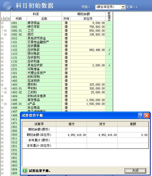 会计电算化操作原理是什么_电算化会计操作